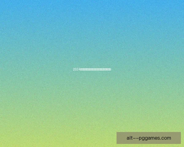 2024欧联杯决赛都柏林上演亚特兰大荣耀夺冠盛况 2024欧联杯决赛都柏林上演亚特兰大荣耀夺冠盛况