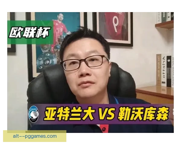 2024欧联杯决赛亚特兰大在都柏林捧杯实现历史突破